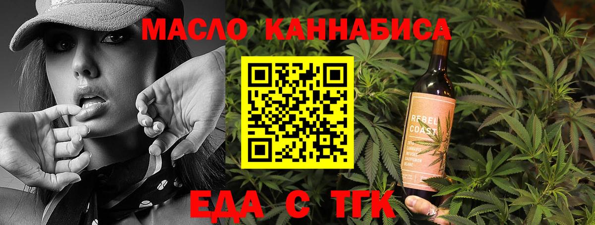 Еда ТГК марихуана Каменск-Уральский