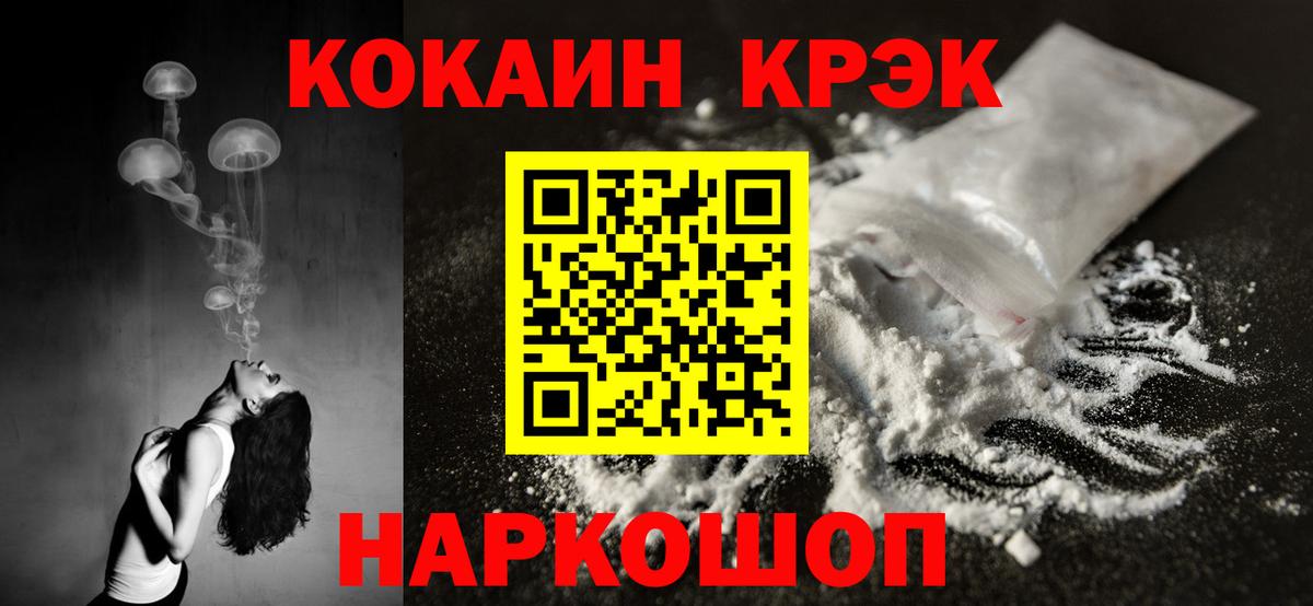 Кокаин 99% Каменск-Уральский