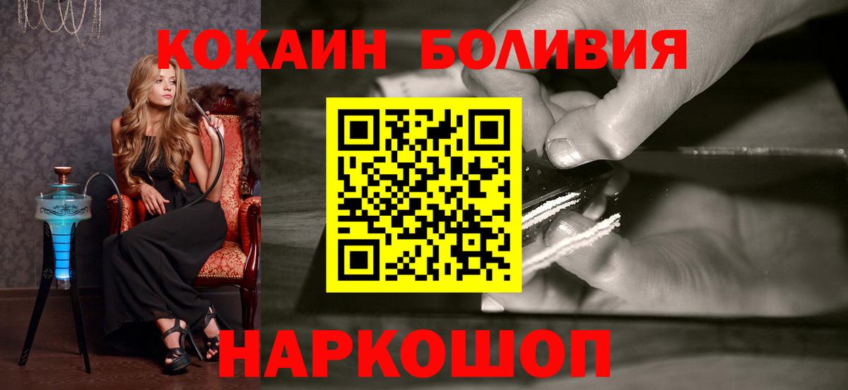 Каменск-Уральский  Кокаин Columbia  COCAIN Fish Scale  Вход с VPN 