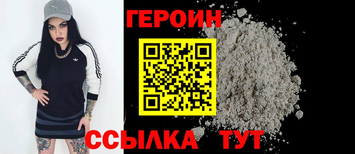 Каменск-Уральский  ГЕРОИН  Вход с VPN  ГЕРОИН афганец 