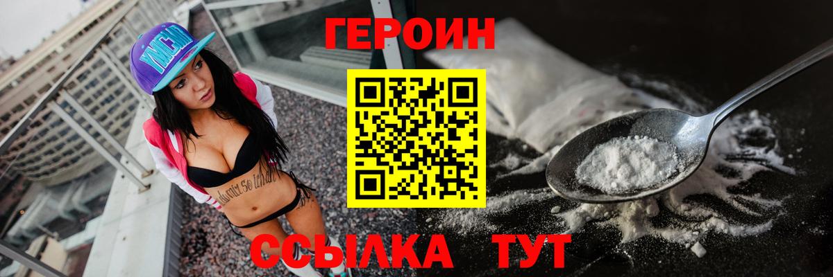 ГЕРОИН Heroin Каменск-Уральский