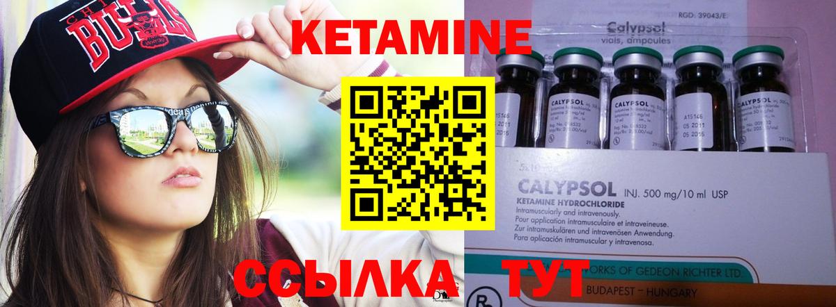 КЕТАМИН VHQ  Вход с VPN  Каменск-Уральский  darknet какой сайт  Кетамин VHQ 