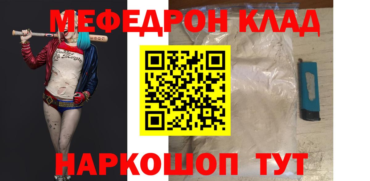МЕФ VHQ  МЯУ-МЯУ VHQ  Каменск-Уральский  Вход с VPN 