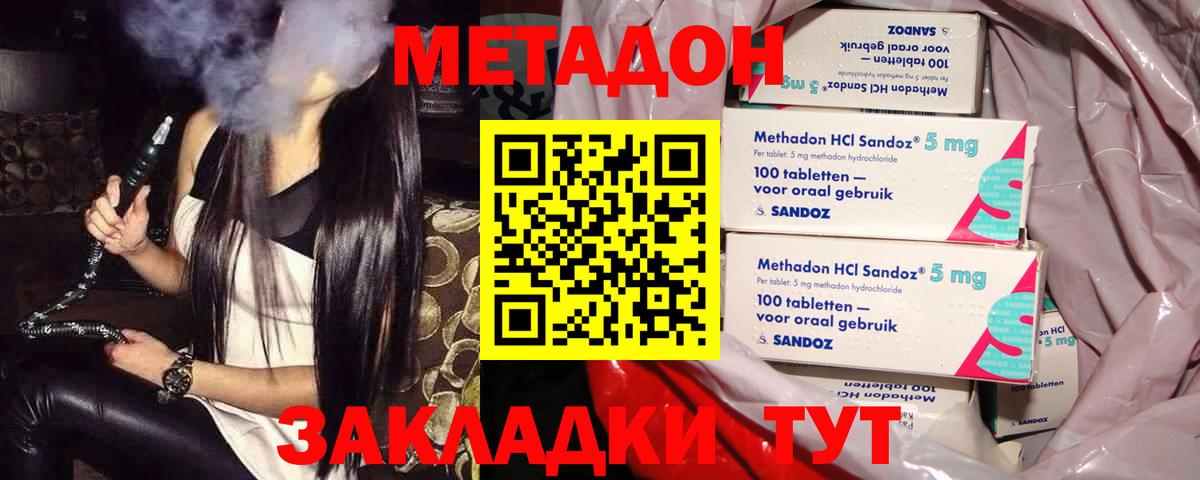 Метадон methadone  Метадон methadone  Каменск-Уральский  darknet клад  Вход с VPN  OMG сайт 