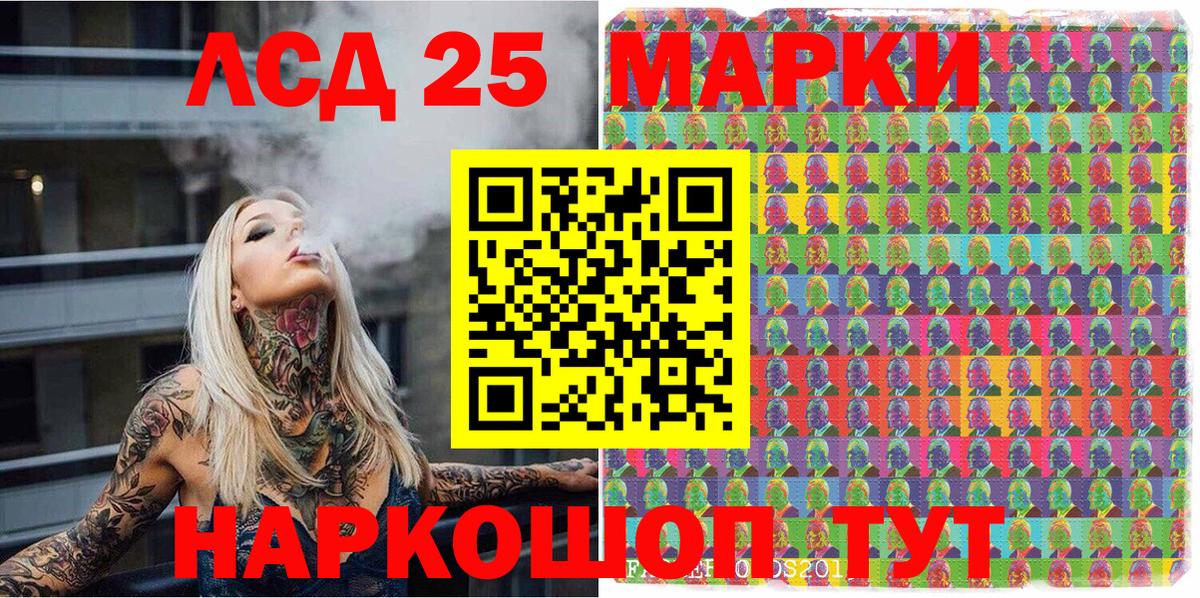 Каменск-Уральский  Марки 25I-NBOMe 1,5мг  Вход с VPN 