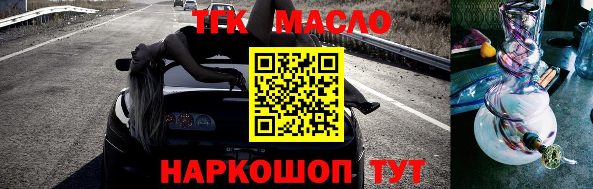 Каменск-Уральский  Дистиллят ТГК концентрат  Дистиллят ТГК концентрат  Вход с VPN 