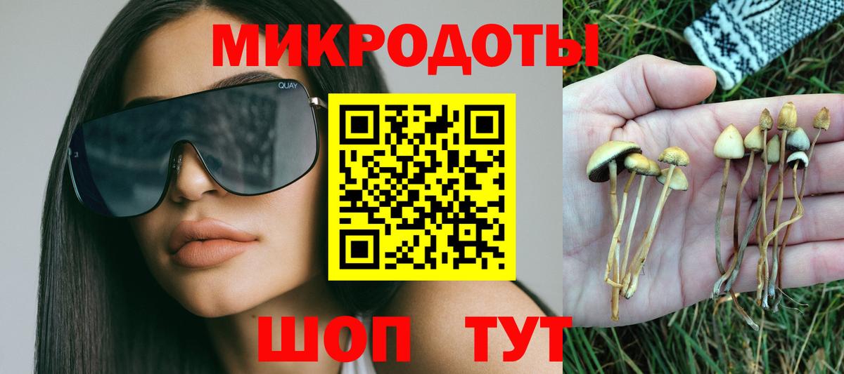 Галлюциногенные грибы Magic Shrooms  Вход с VPN  Каменск-Уральский 