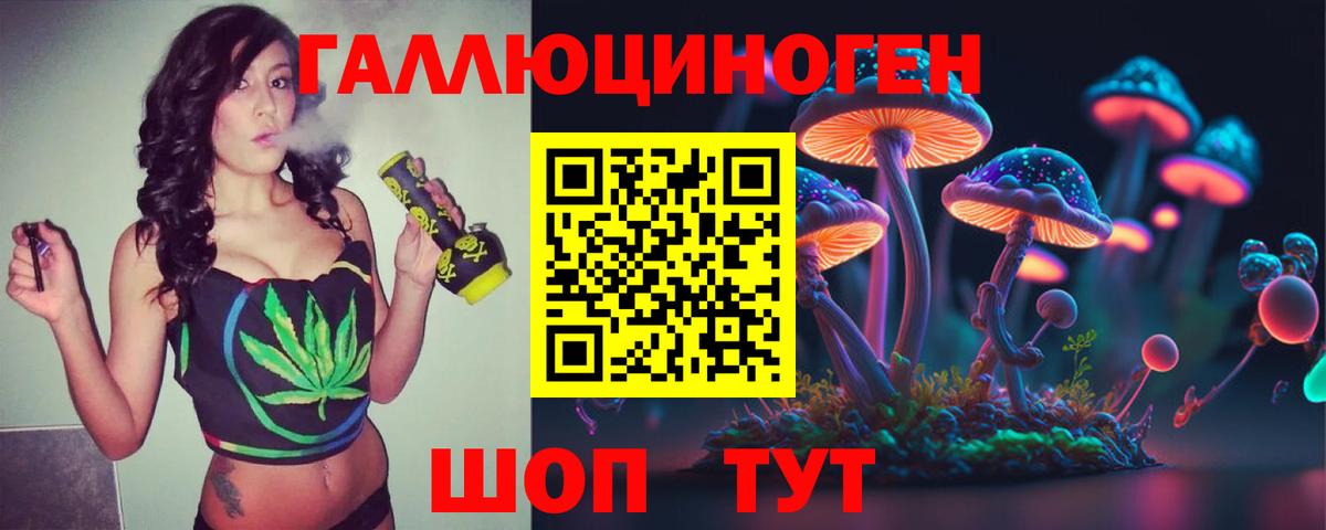 Псилоцибиновые грибы мухоморы Каменск-Уральский